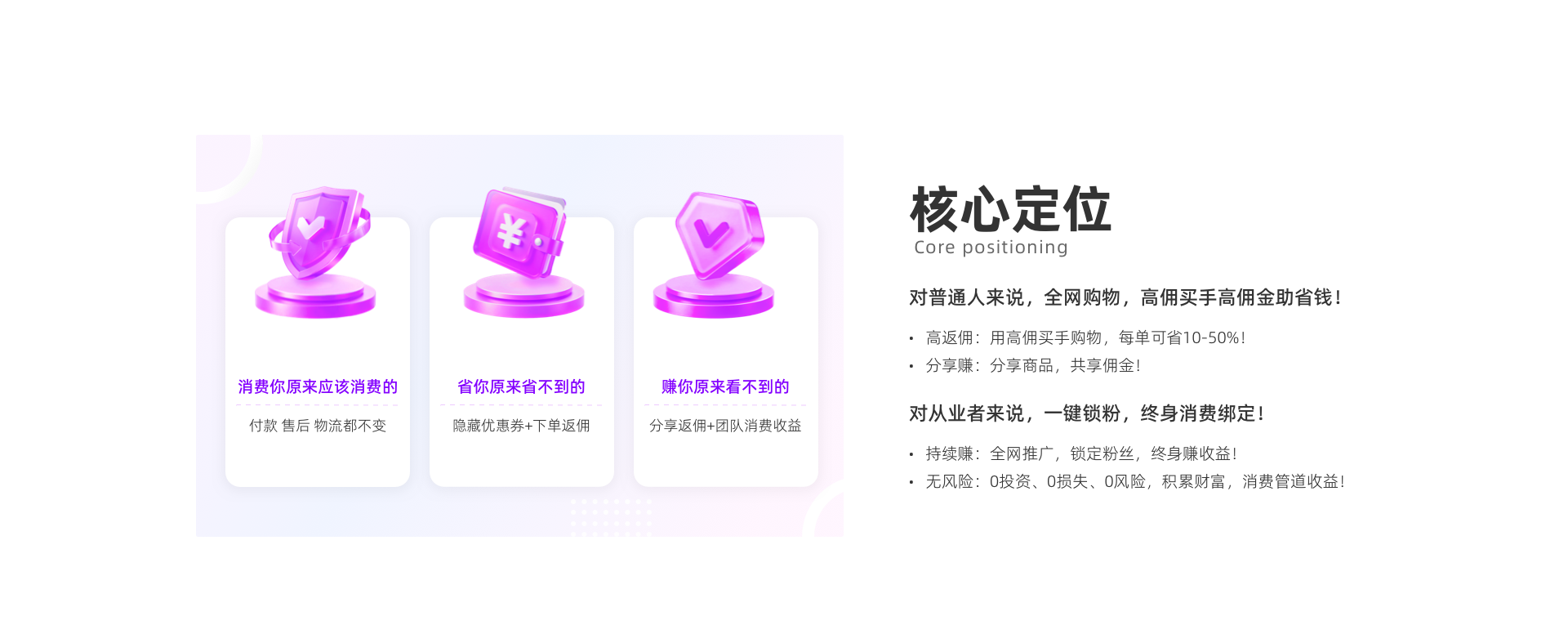 核心定位.png